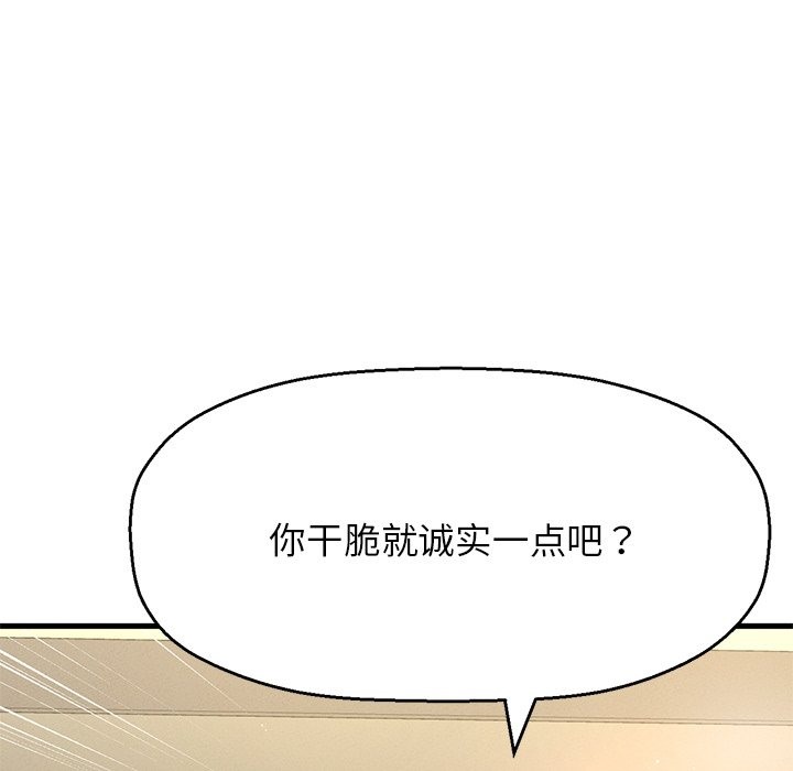 97P - 让人火大的她/我的女王