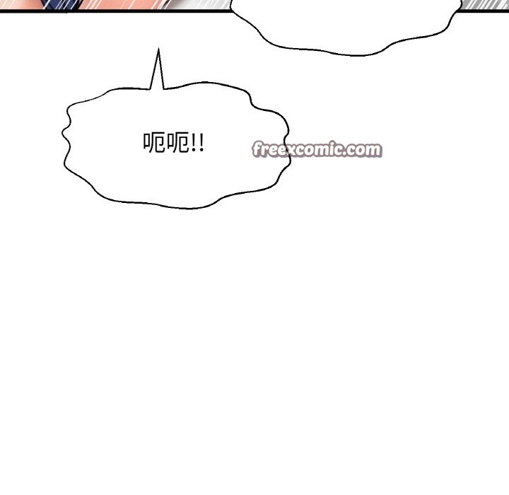 105P - 让人火大的她/我的女王