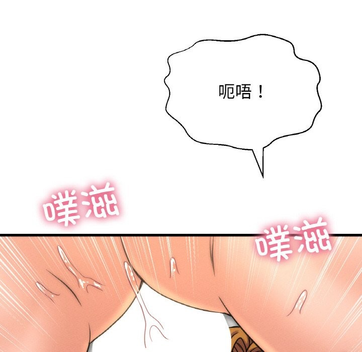 106P - 让人火大的她/我的女王