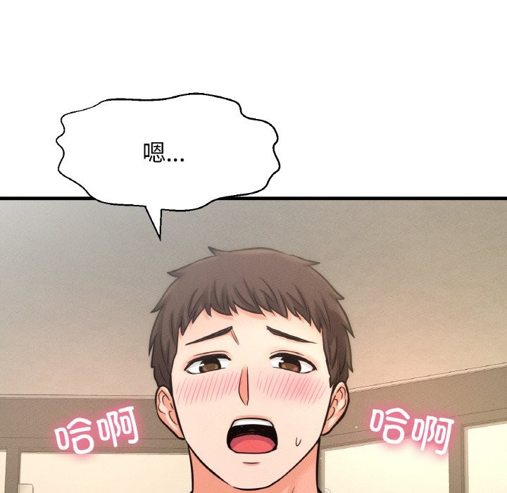 119P - 让人火大的她/我的女王