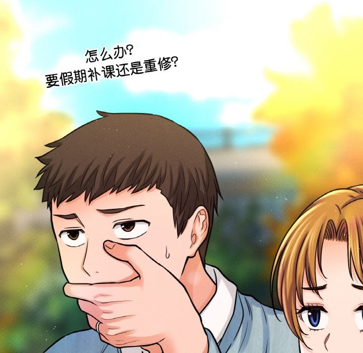 11P - 让人火大的她/我的女王