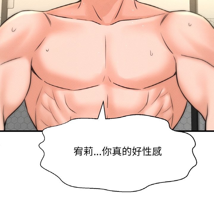 120P - 让人火大的她/我的女王