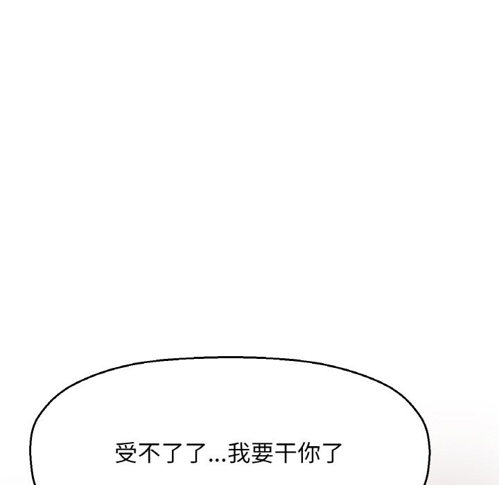 121P - 让人火大的她/我的女王