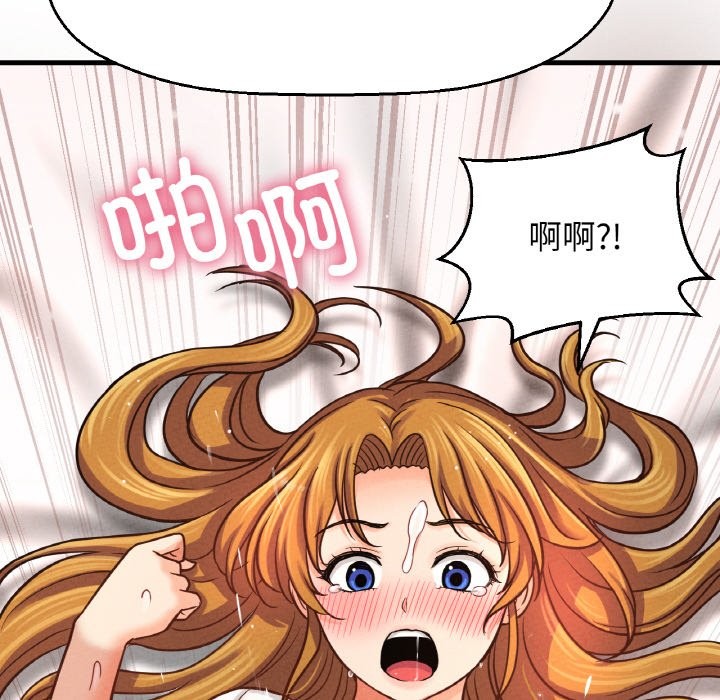 122P - 让人火大的她/我的女王