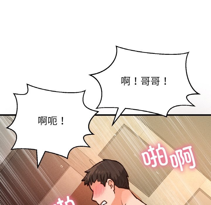 125P - 让人火大的她/我的女王