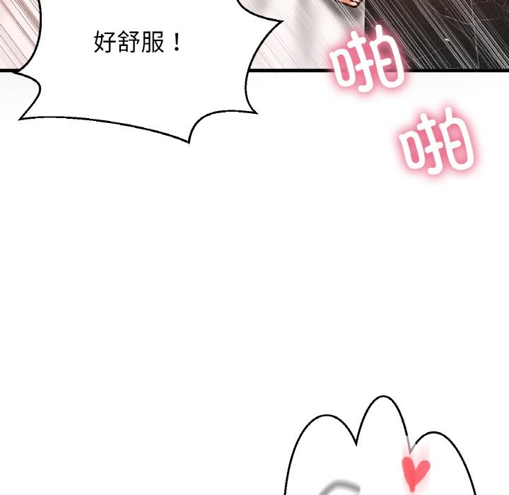 127P - 让人火大的她/我的女王