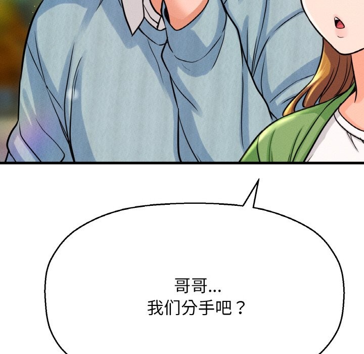 12P - 让人火大的她/我的女王