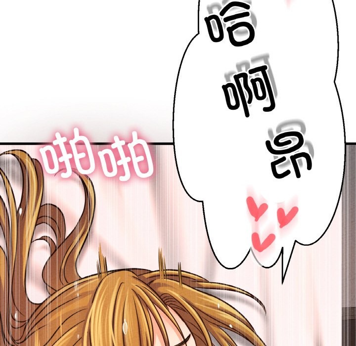 128P - 让人火大的她/我的女王