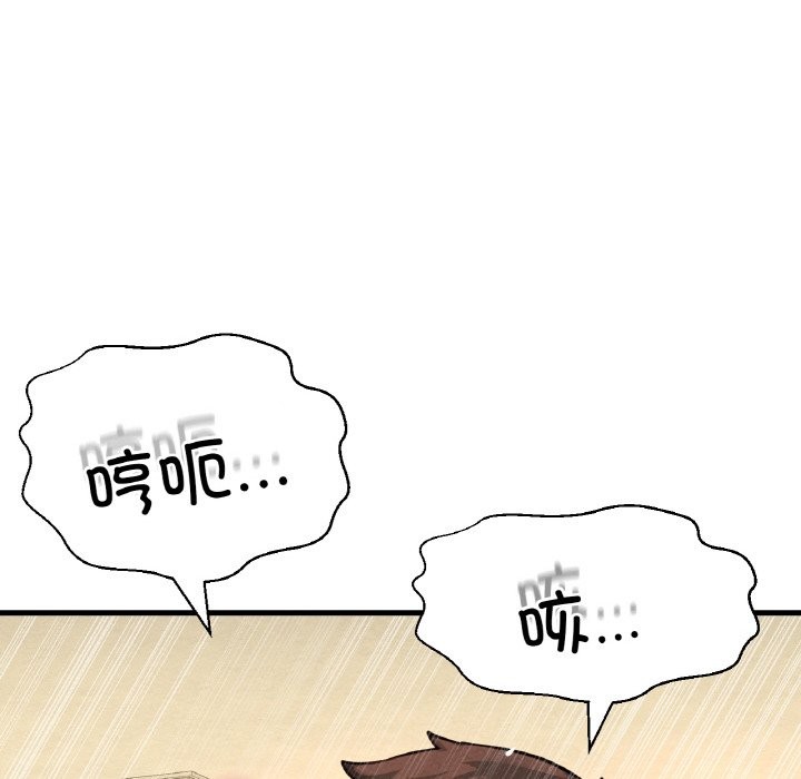 132P - 让人火大的她/我的女王