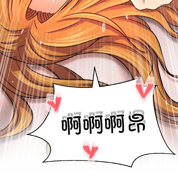 144P - 让人火大的她/我的女王