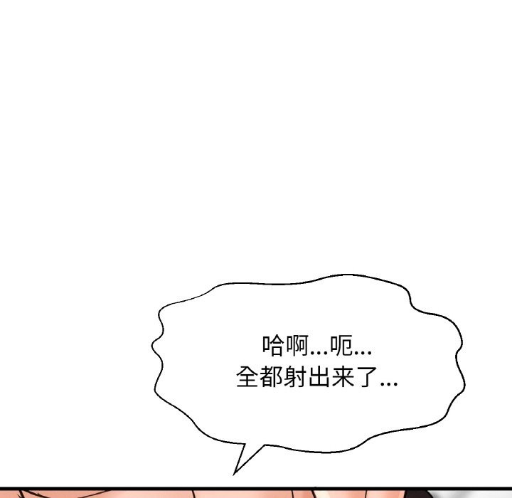 145P - 让人火大的她/我的女王