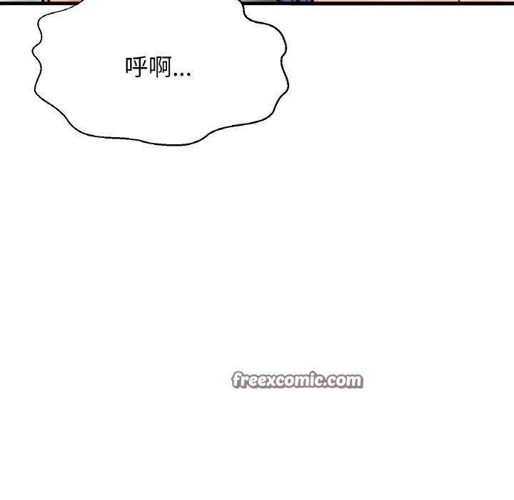 147P - 让人火大的她/我的女王