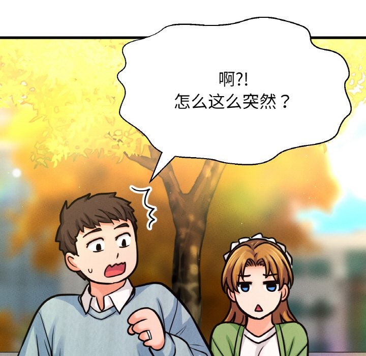 14P - 让人火大的她/我的女王