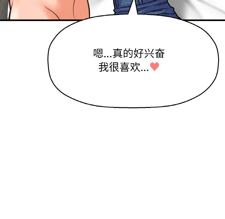 150P - 让人火大的她/我的女王