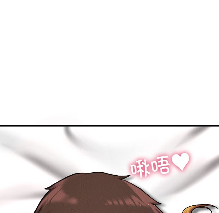 151P - 让人火大的她/我的女王