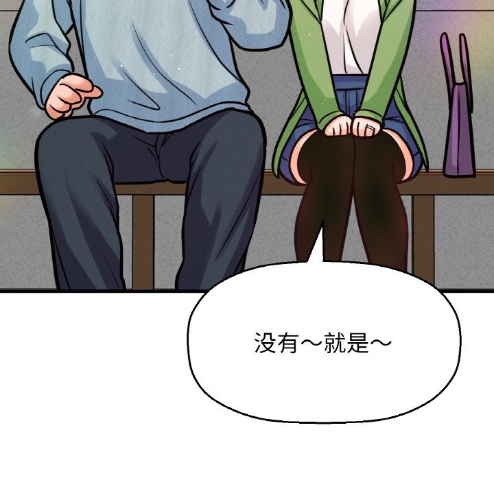 15P - 让人火大的她/我的女王