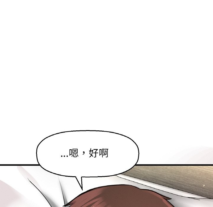 156P - 让人火大的她/我的女王