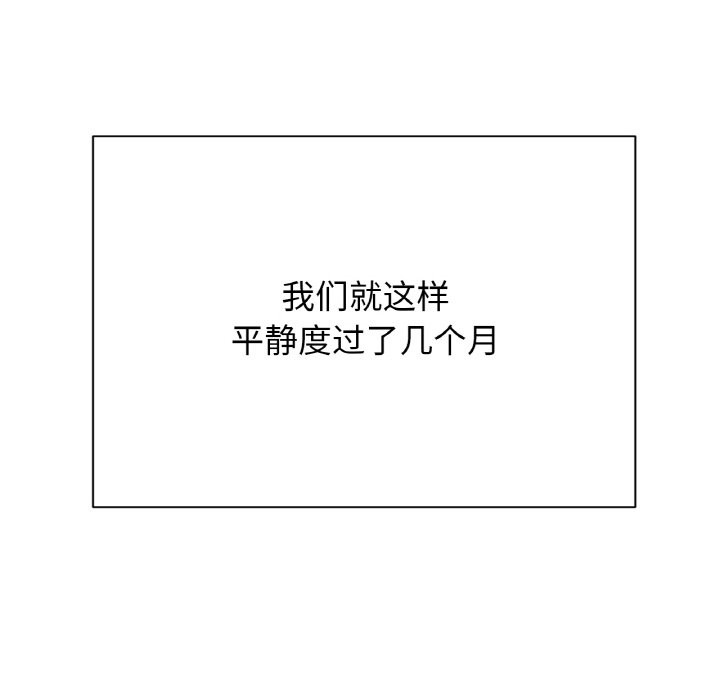 159P - 让人火大的她/我的女王