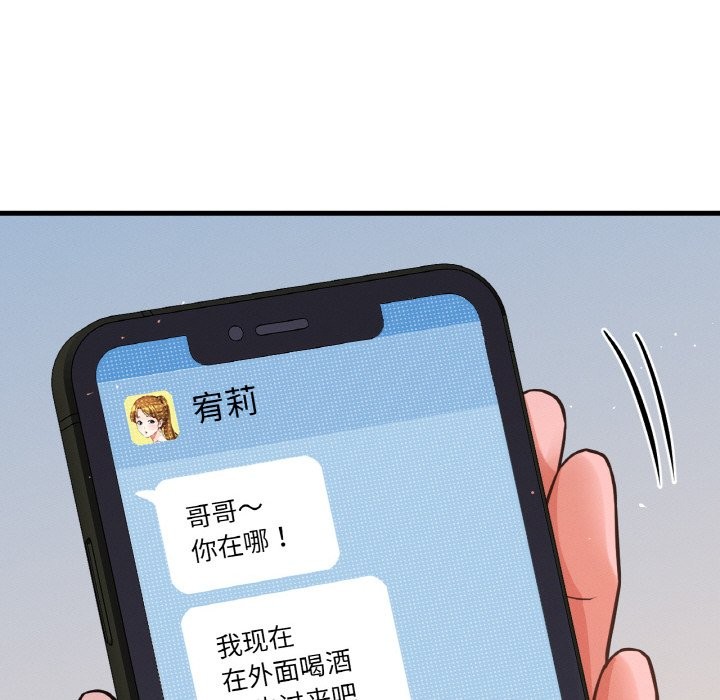 166P - 让人火大的她/我的女王