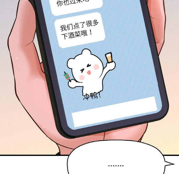 167P - 让人火大的她/我的女王