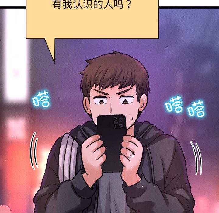 171P - 让人火大的她/我的女王
