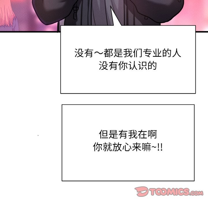 172P - 让人火大的她/我的女王