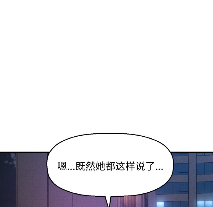 173P - 让人火大的她/我的女王