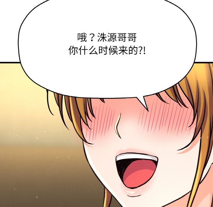 188P - 让人火大的她/我的女王