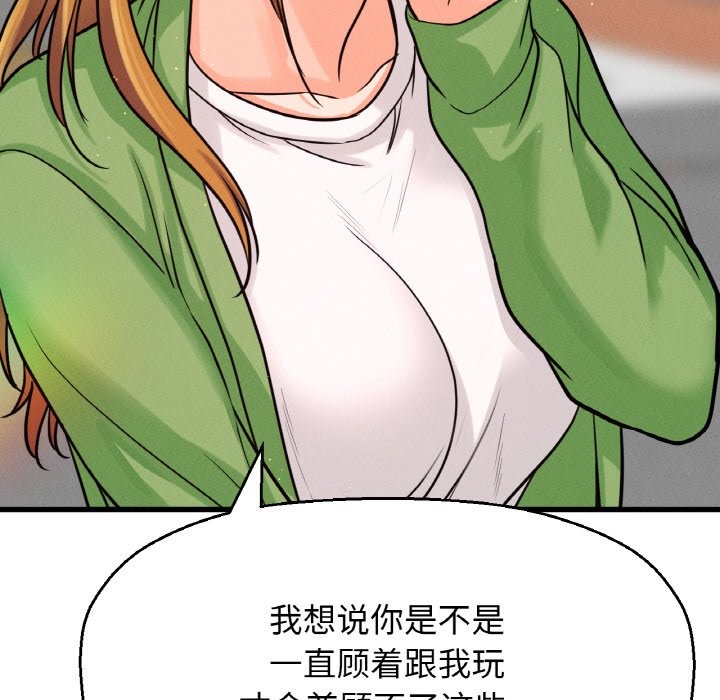 18P - 让人火大的她/我的女王