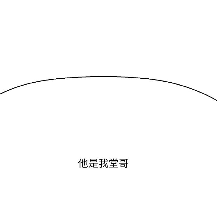 192P - 让人火大的她/我的女王