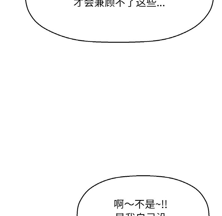 19P - 让人火大的她/我的女王