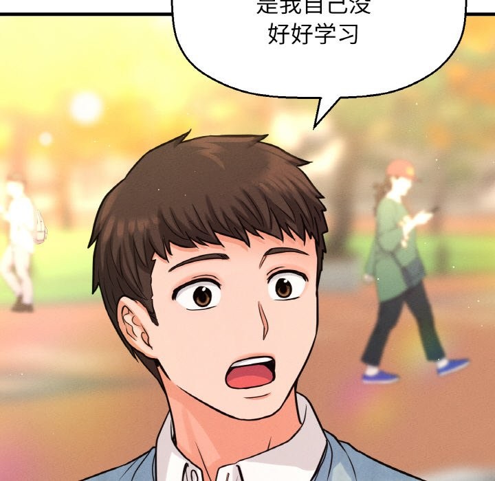 20P - 让人火大的她/我的女王