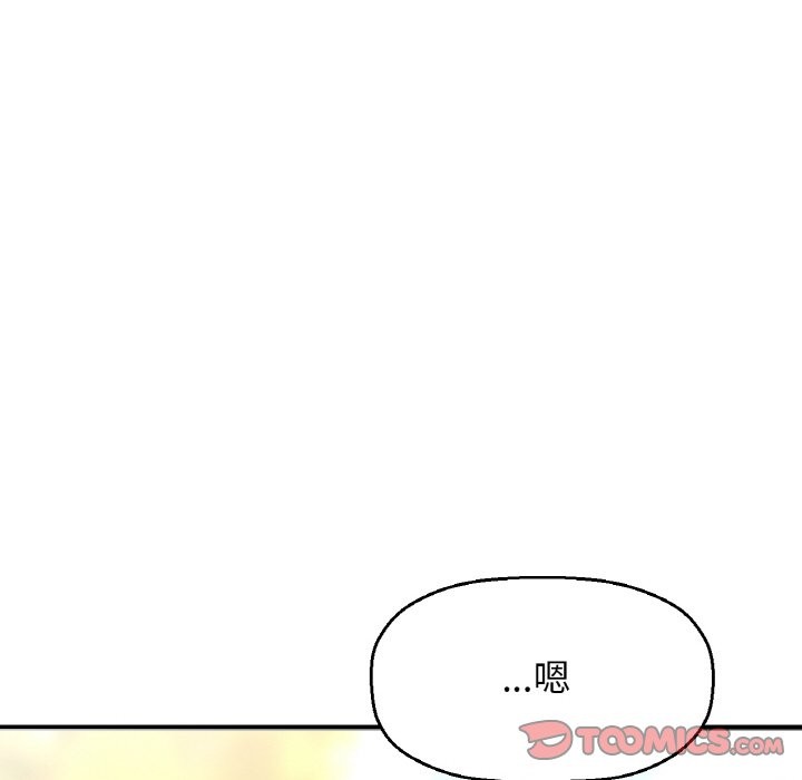 28P - 让人火大的她/我的女王