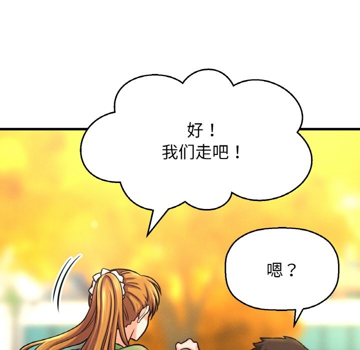 31P - 让人火大的她/我的女王