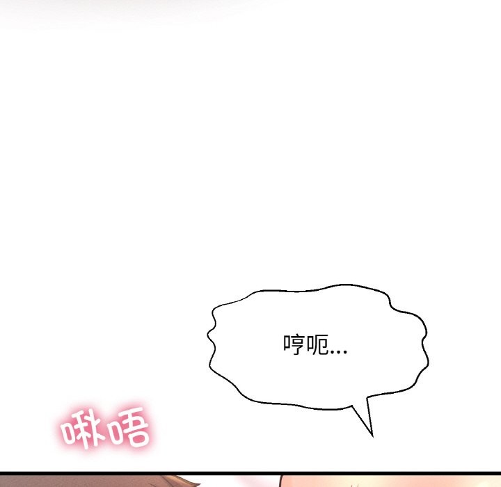 51P - 让人火大的她/我的女王