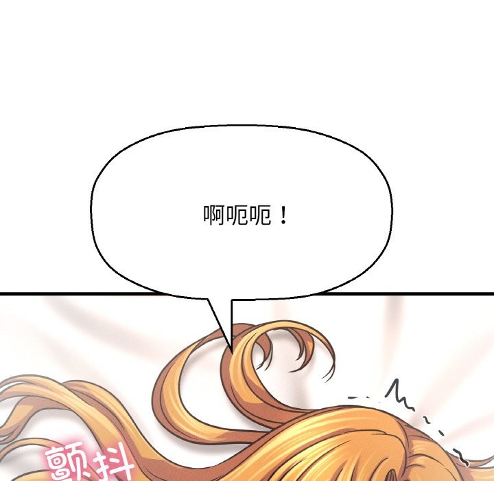 54P - 让人火大的她/我的女王