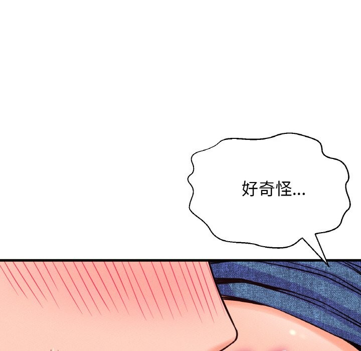 57P - 让人火大的她/我的女王