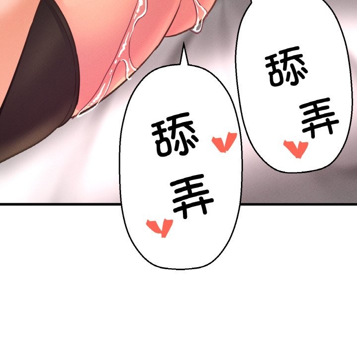 62P - 让人火大的她/我的女王