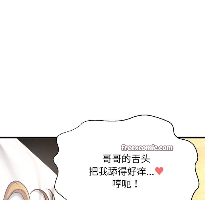 63P - 让人火大的她/我的女王