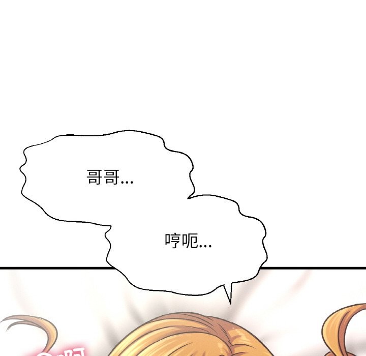 68P - 让人火大的她/我的女王
