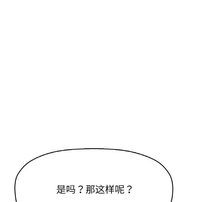 71P - 让人火大的她/我的女王