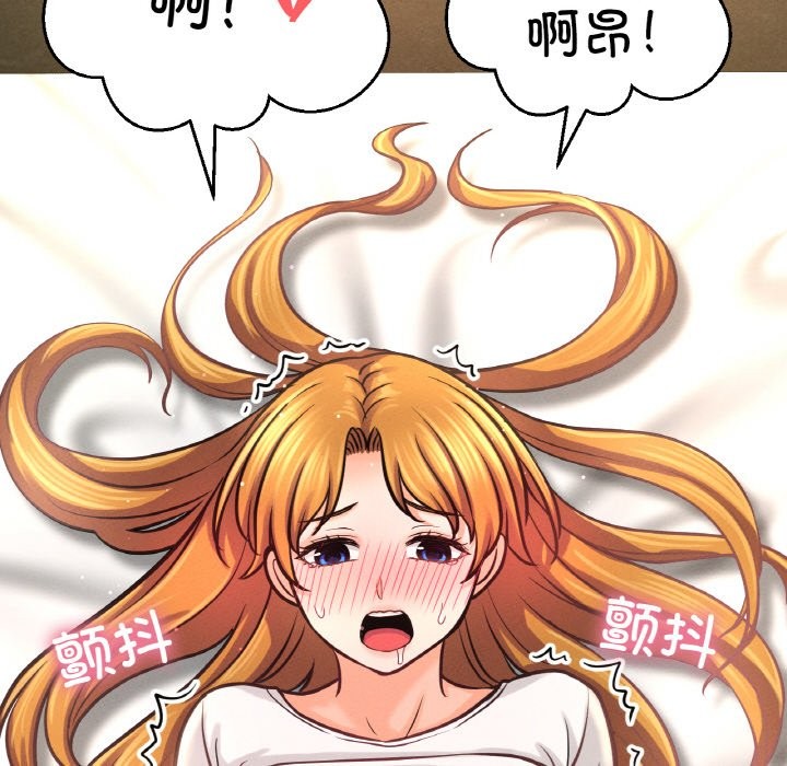 75P - 让人火大的她/我的女王