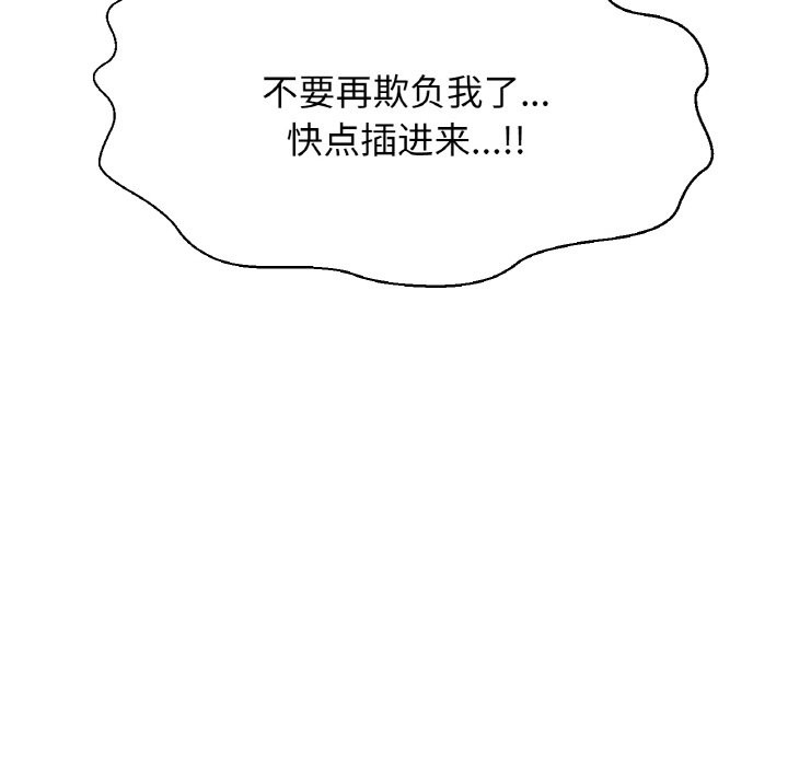 81P - 让人火大的她/我的女王