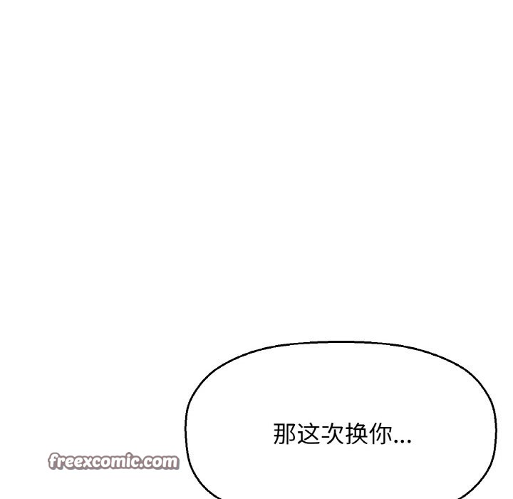 84P - 让人火大的她/我的女王