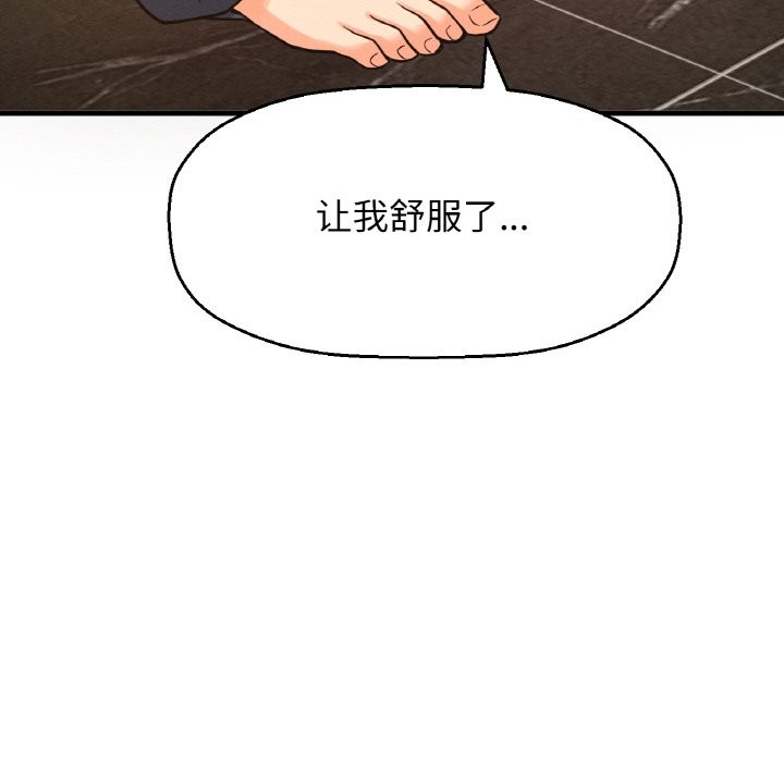 86P - 让人火大的她/我的女王