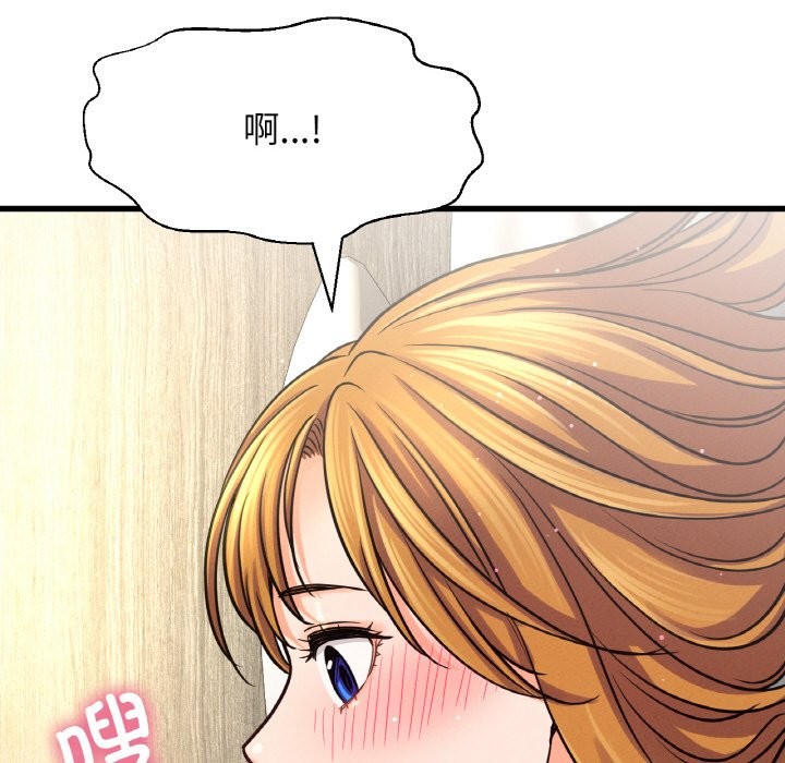 87P - 让人火大的她/我的女王