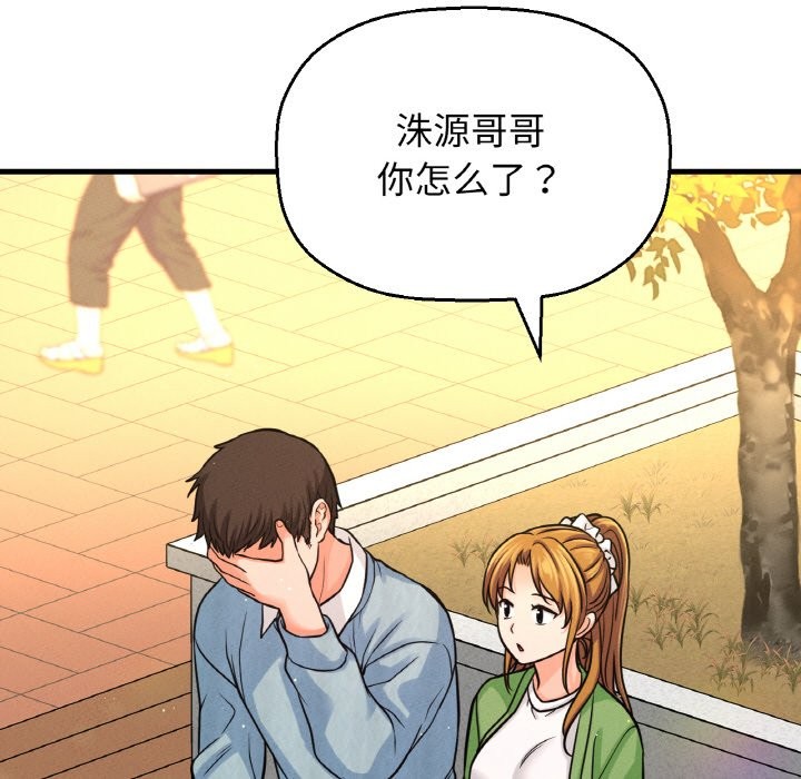 8P - 让人火大的她/我的女王