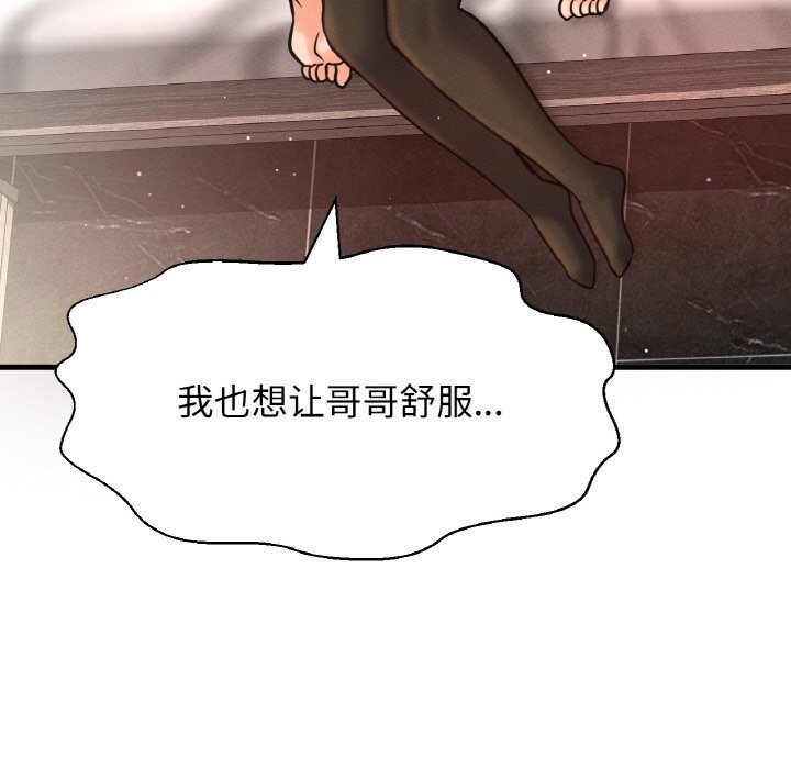 91P - 让人火大的她/我的女王