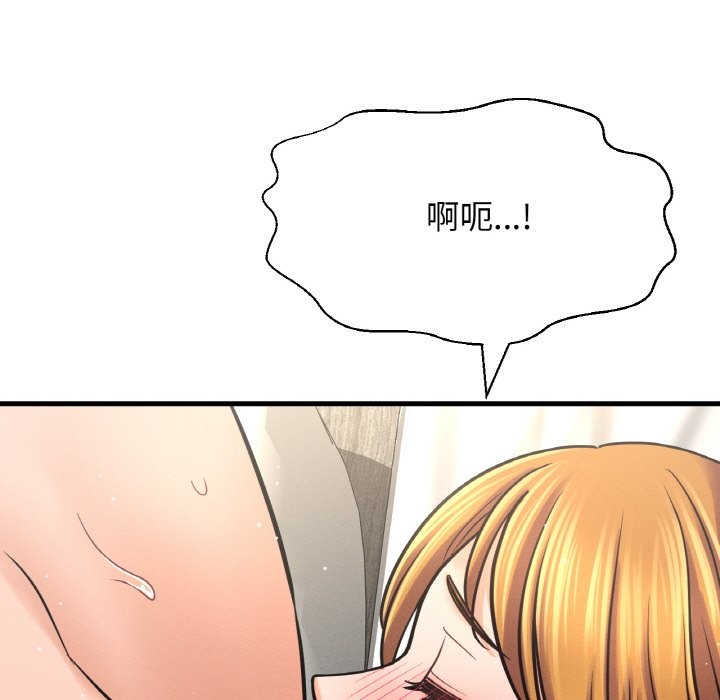 92P - 让人火大的她/我的女王