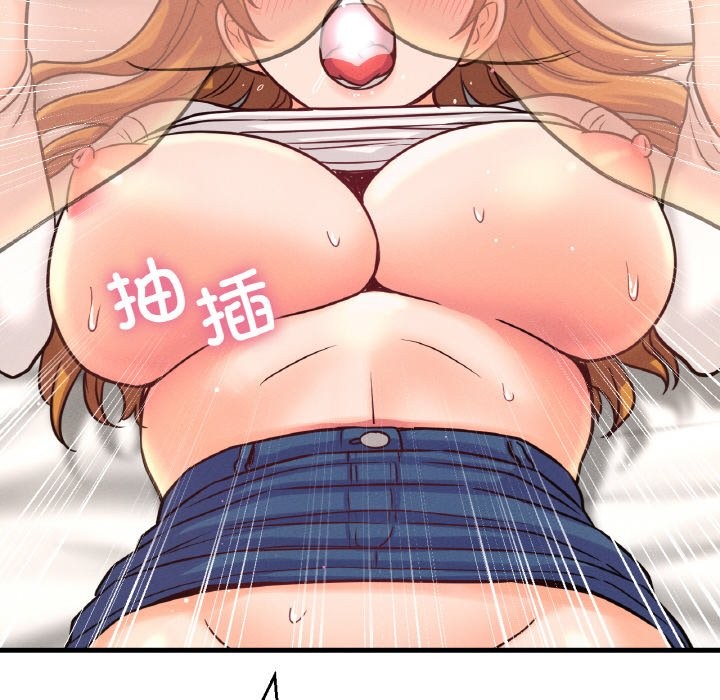 96P - 让人火大的她/我的女王